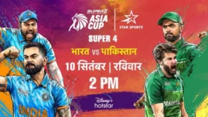 Asia Cup 2023 सुपर-4 IND vs PAK ड्रीम 11 टीम Prediction Today,पिच रिपोर्ट,प्लेइंग 11,फैंटेसी क्रिकेट टिप्स