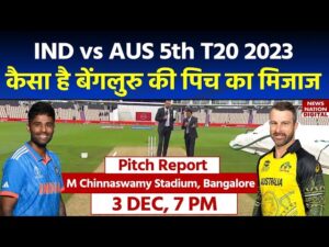 IND vs AUS, 5th T20I Pitch Report in Hindi: जाने एम.चिन्नास्वामी स्टेडियम बेंगलुरु के बारे में, पिच रिपोर्ट, मैच Prediction, ड्रीम 11 टीम, फैन्टेसी क्रिकेट टिप्स