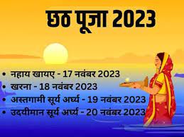 chhath puja 2023